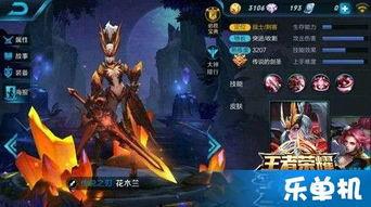 王者荣耀龙新皮肤爆料最新,揭秘王者荣耀龙新皮肤神秘面纱