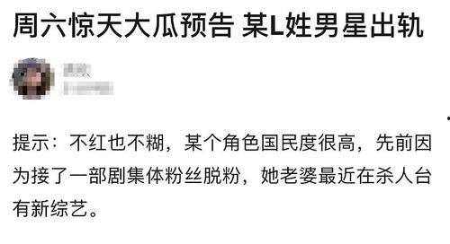 最新吃瓜爆料出轨,当红明星疑似出轨，真相究竟如何？