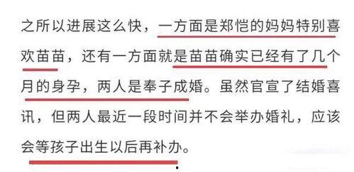 最新爆料怀孕,孕期惊喜！最新爆料揭示明星辣妈甜蜜孕期生活